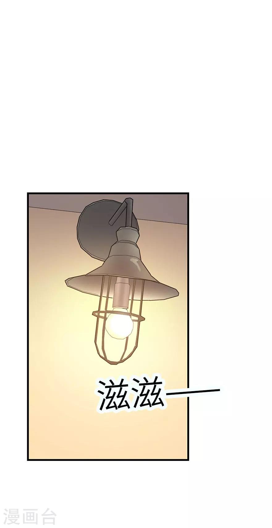 《神藏》第98话 长老方逸 第49页