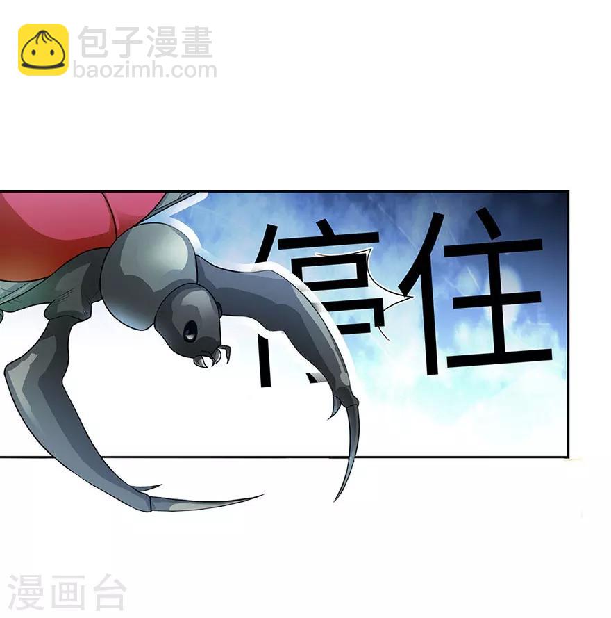 《神藏》第98话 长老方逸 第4页