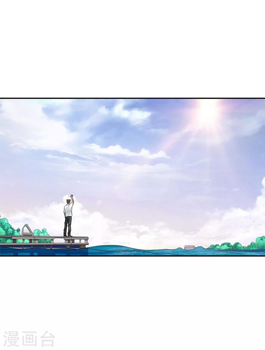 《神藏》第99话 彭家的宝藏 第40页