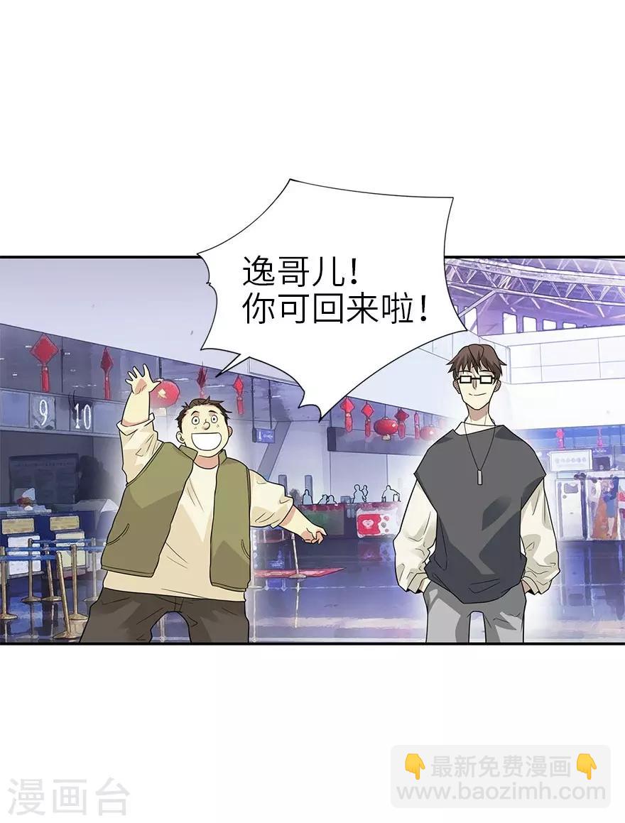 《神藏》第99话 彭家的宝藏 第47页