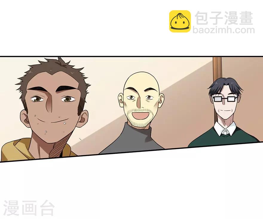 《神藏》第100话 方逸也算是明星了 第14页