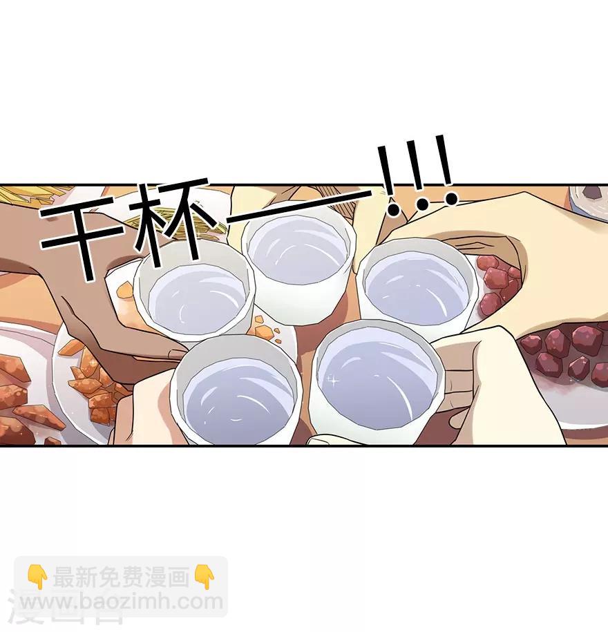 《神藏》第100话 方逸也算是明星了 第24页