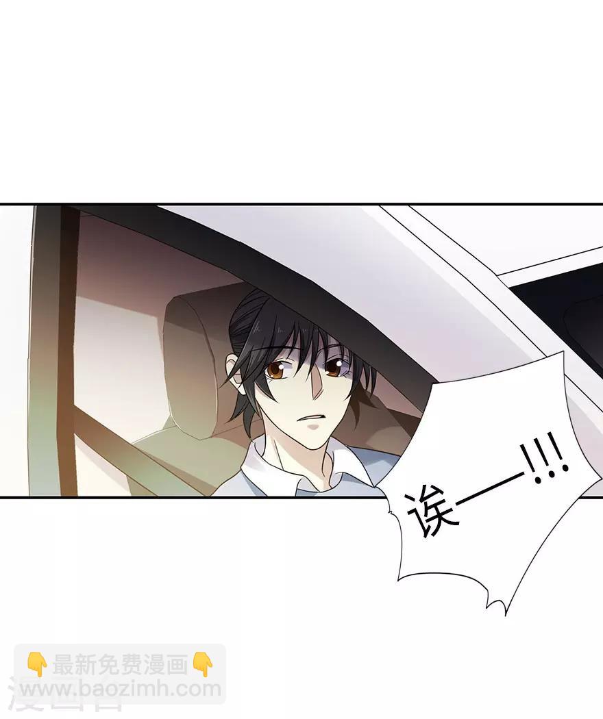 《神藏》第100话 方逸也算是明星了 第4页