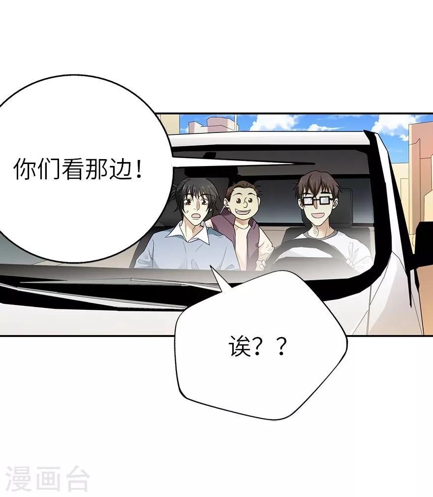 《神藏》第100话 方逸也算是明星了 第5页