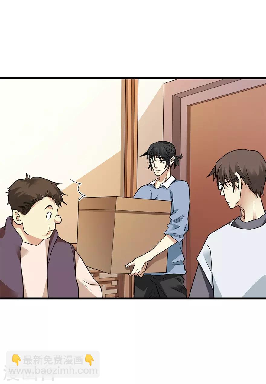 《神藏》第101话 就差你这六百万 第14页