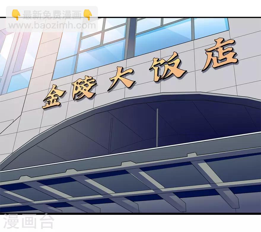 《神藏》第101话 就差你这六百万 第2页
