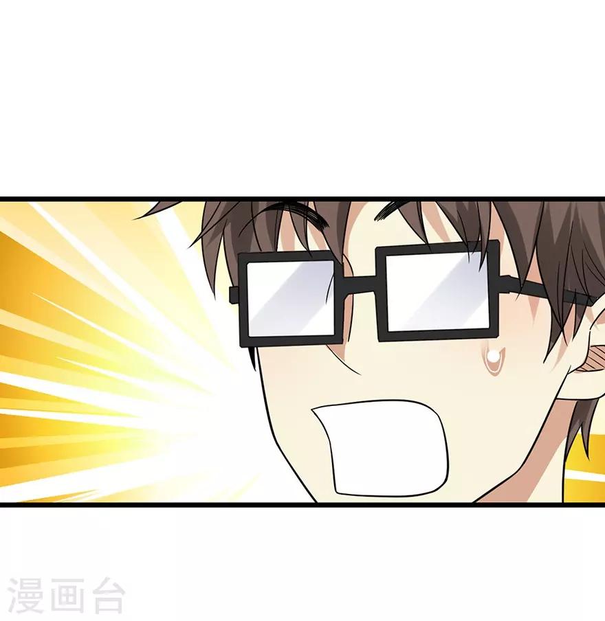 《神藏》第101话 就差你这六百万 第33页
