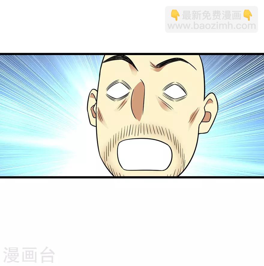 《神藏》第101话 就差你这六百万 第35页