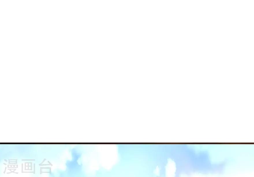 《神藏》第101话 就差你这六百万 第40页