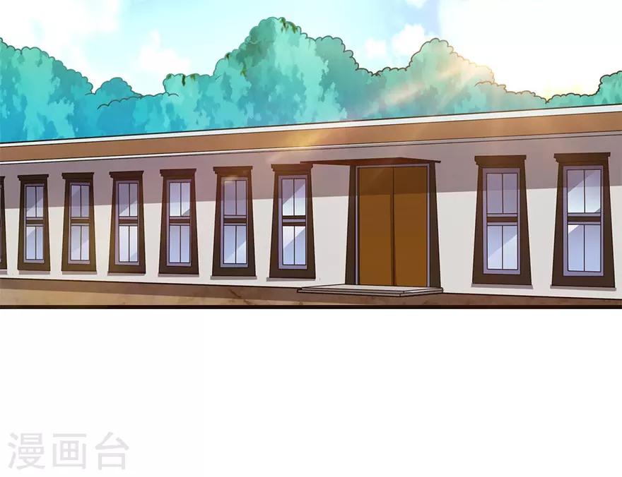 《神藏》第101话 就差你这六百万 第41页