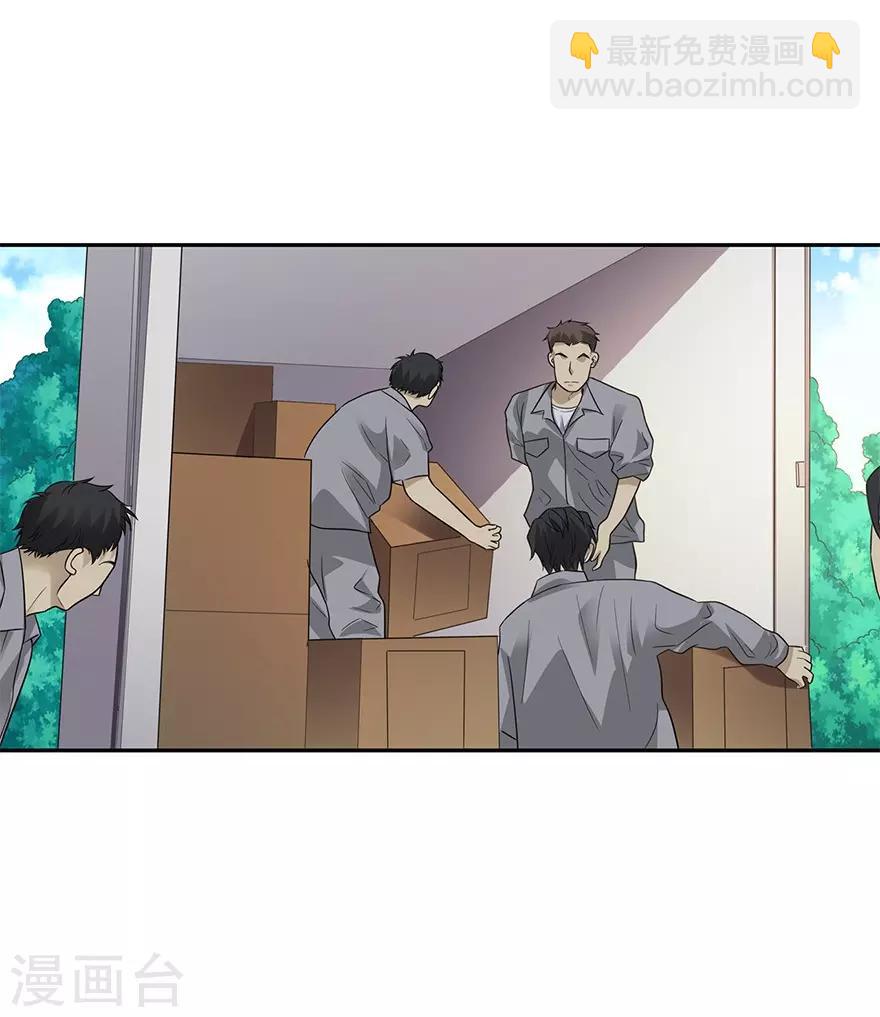 《神藏》第101话 就差你这六百万 第44页
