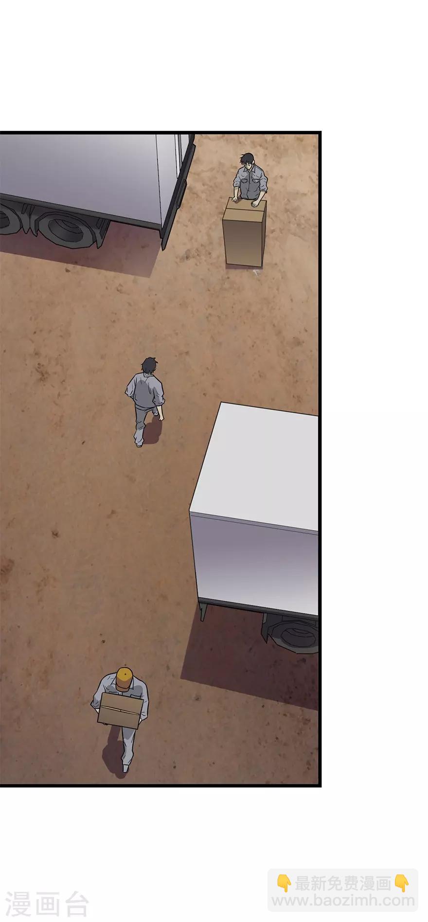 《神藏》第101话 就差你这六百万 第45页
