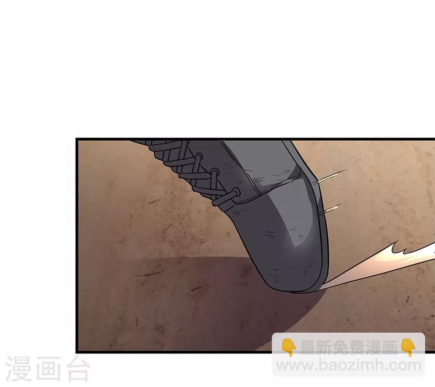 《神藏》第101话 就差你这六百万 第46页