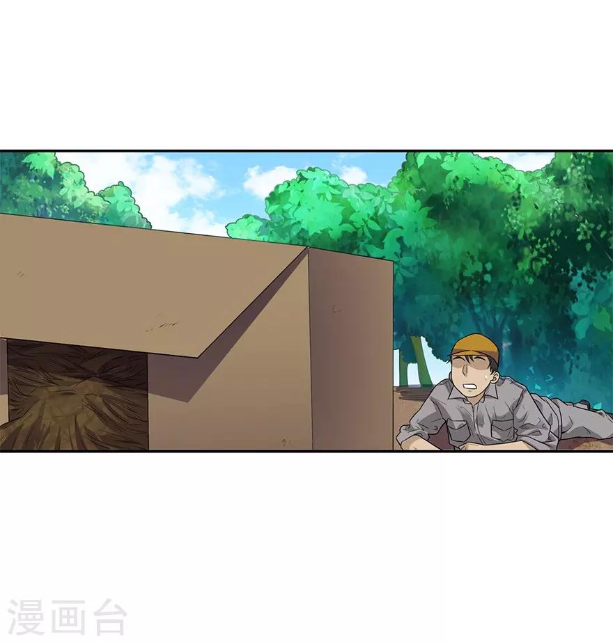 《神藏》第101话 就差你这六百万 第49页