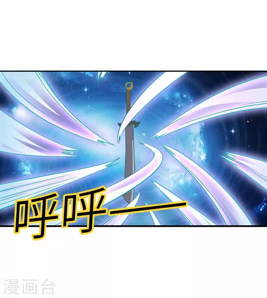 《神藏》第103话 幻杀阵 第13页
