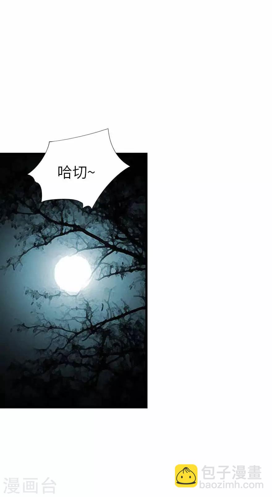 《神藏》第103话 幻杀阵 第21页