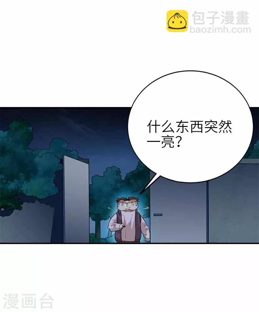 《神藏》第103话 幻杀阵 第28页