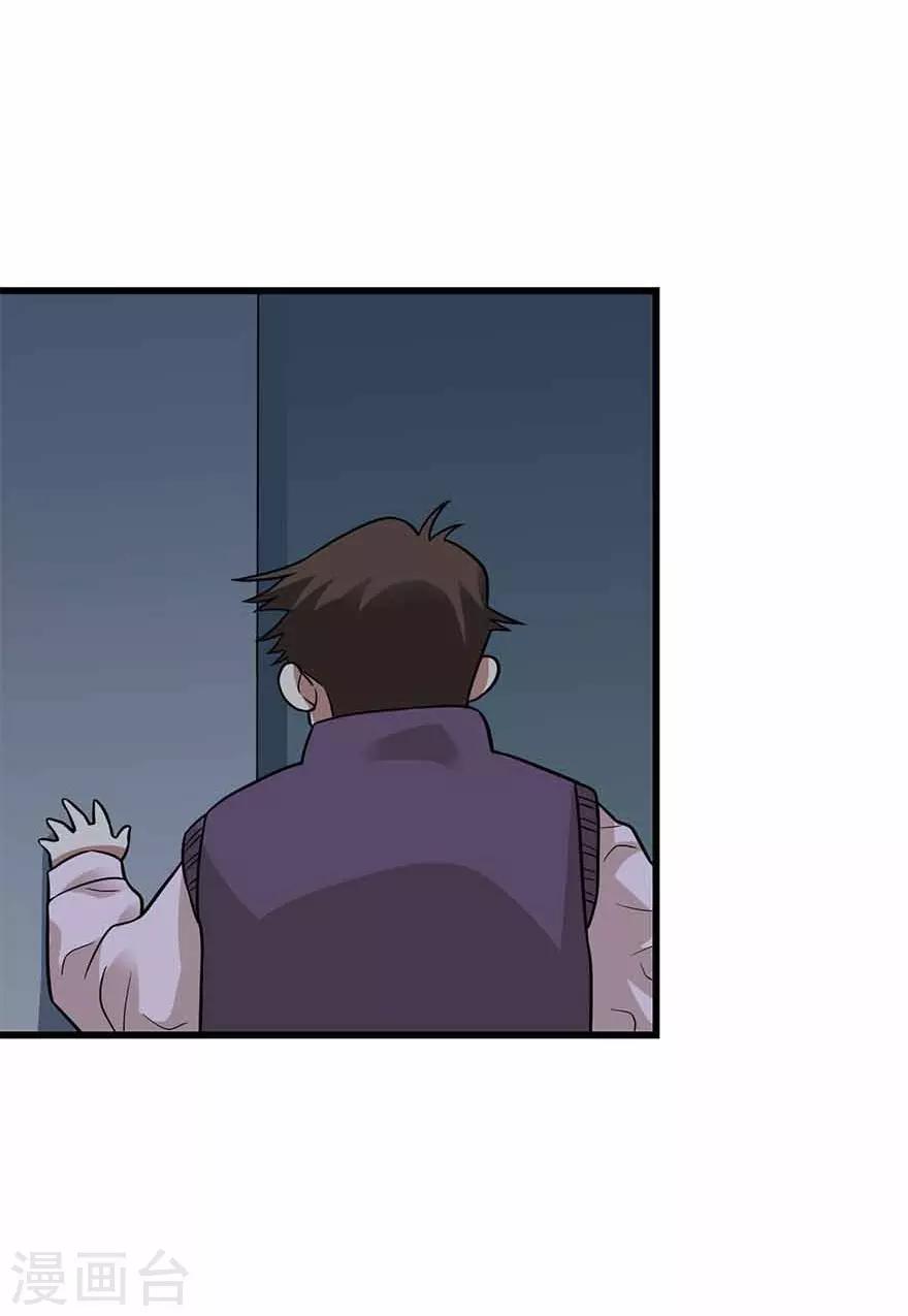 《神藏》第103话 幻杀阵 第30页