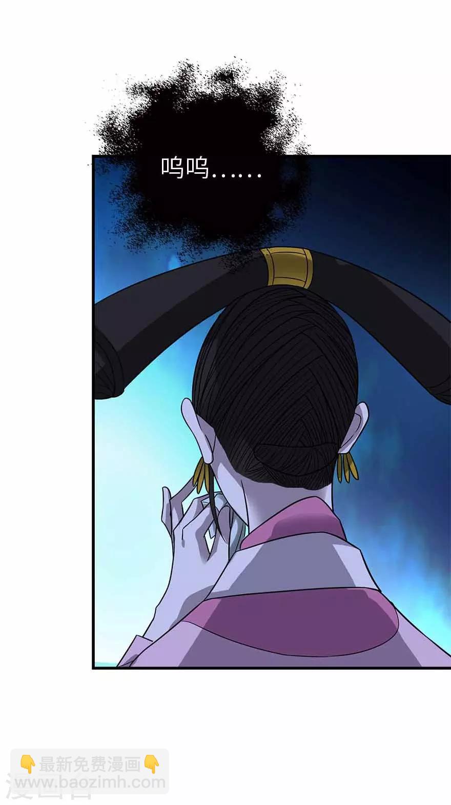 《神藏》第103话 幻杀阵 第36页
