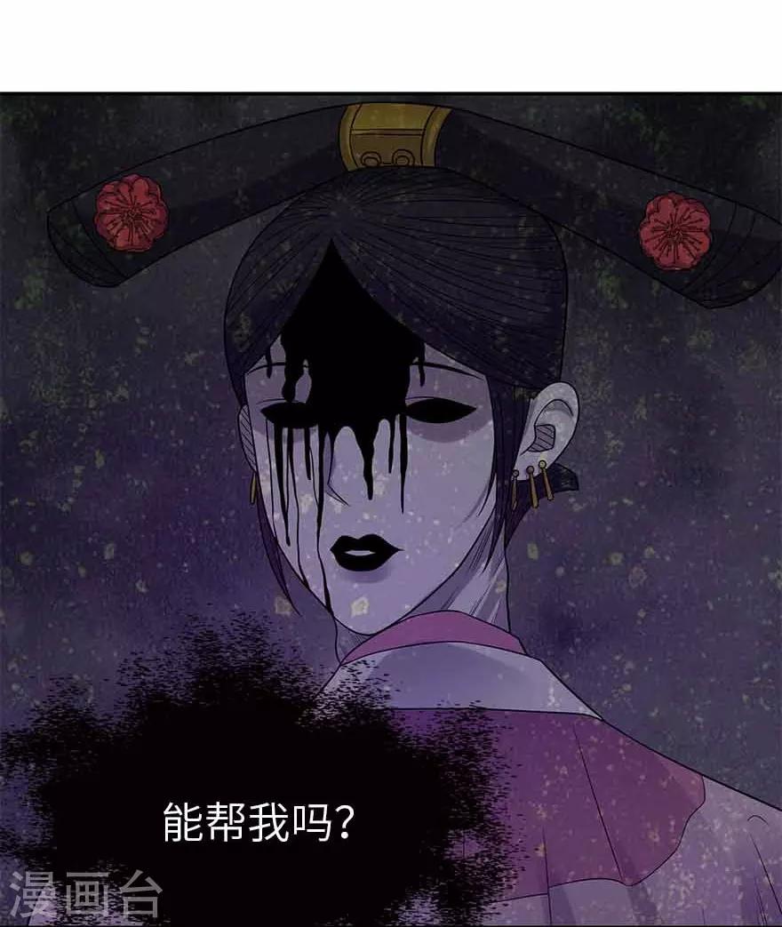 《神藏》第103话 幻杀阵 第38页