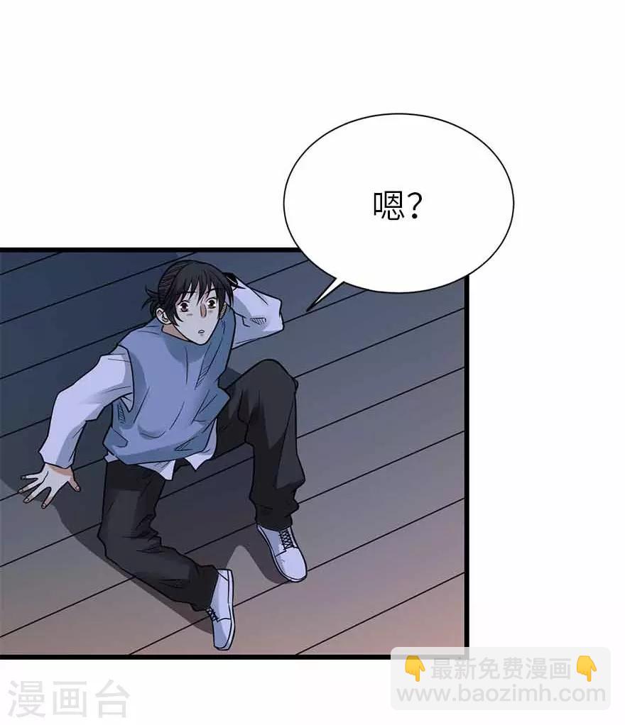 《神藏》第103话 幻杀阵 第46页