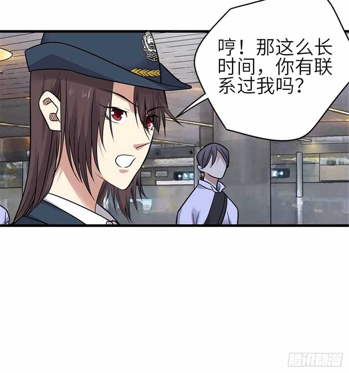《神藏》123 暴打大舅哥 第12页