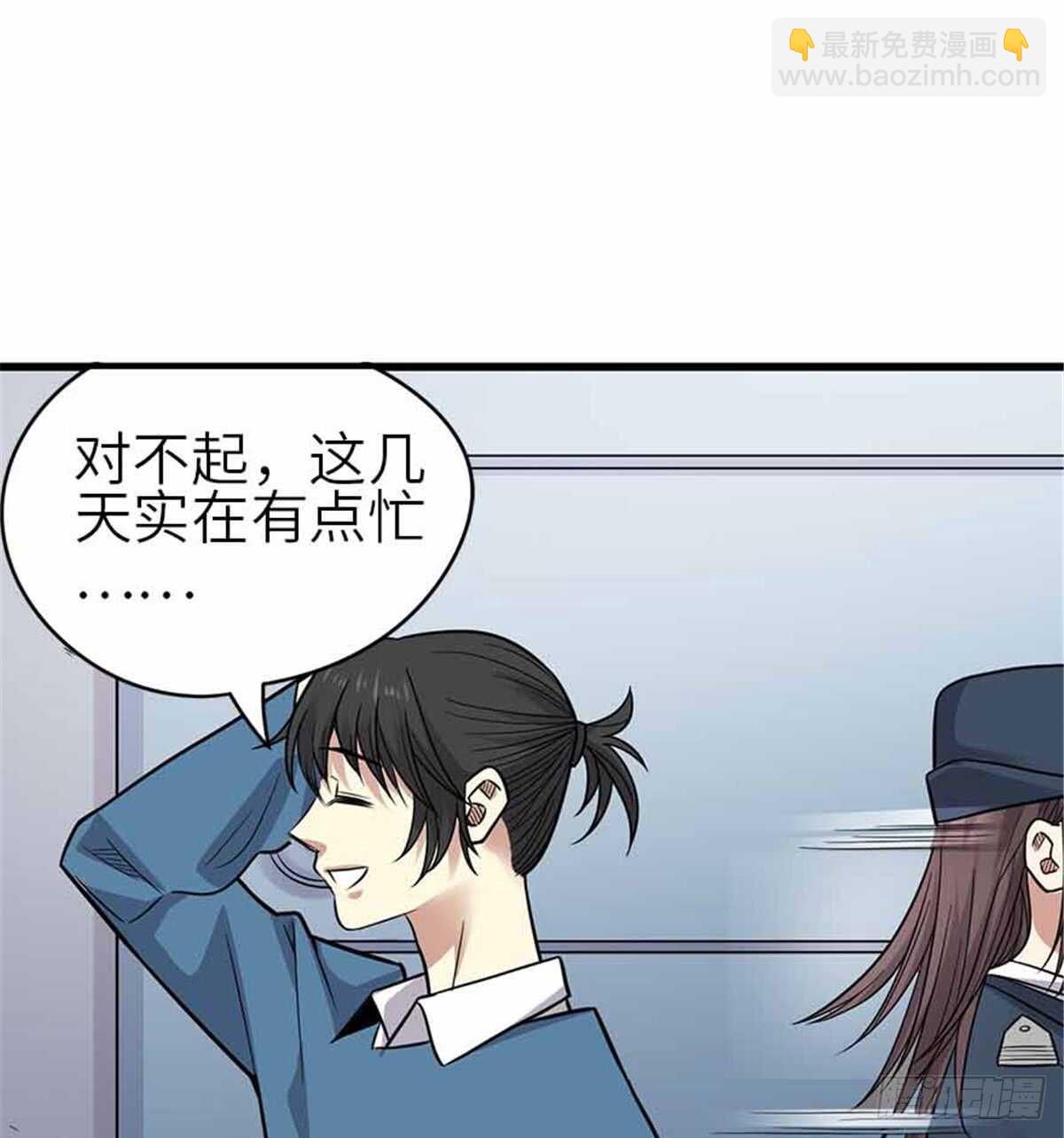 《神藏》123 暴打大舅哥 第13页
