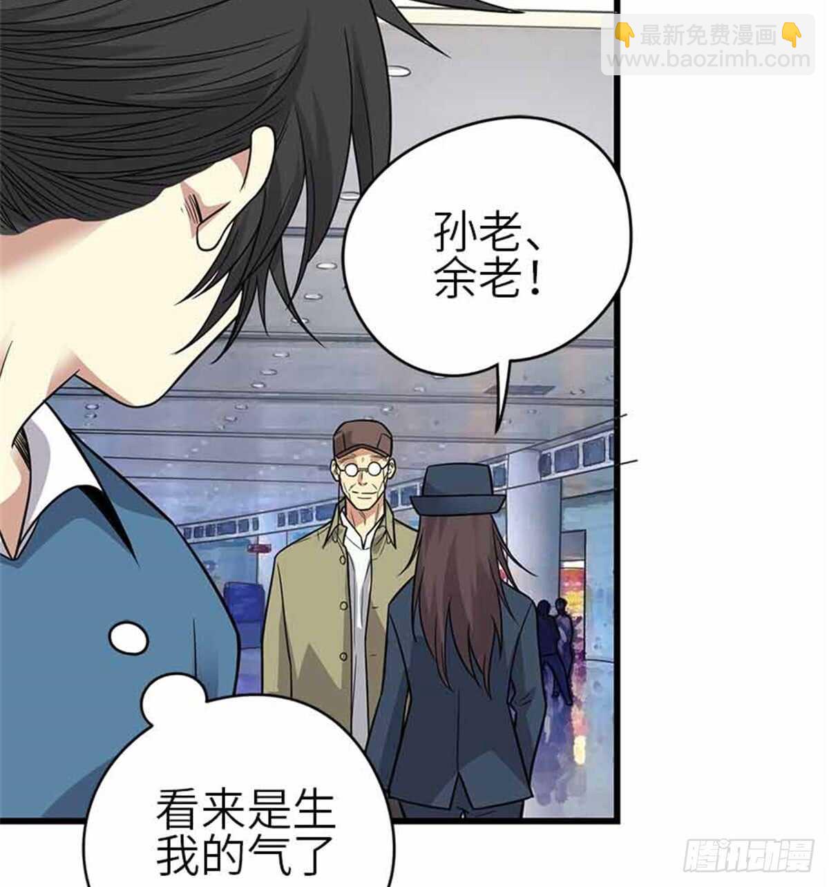 《神藏》123 暴打大舅哥 第15页