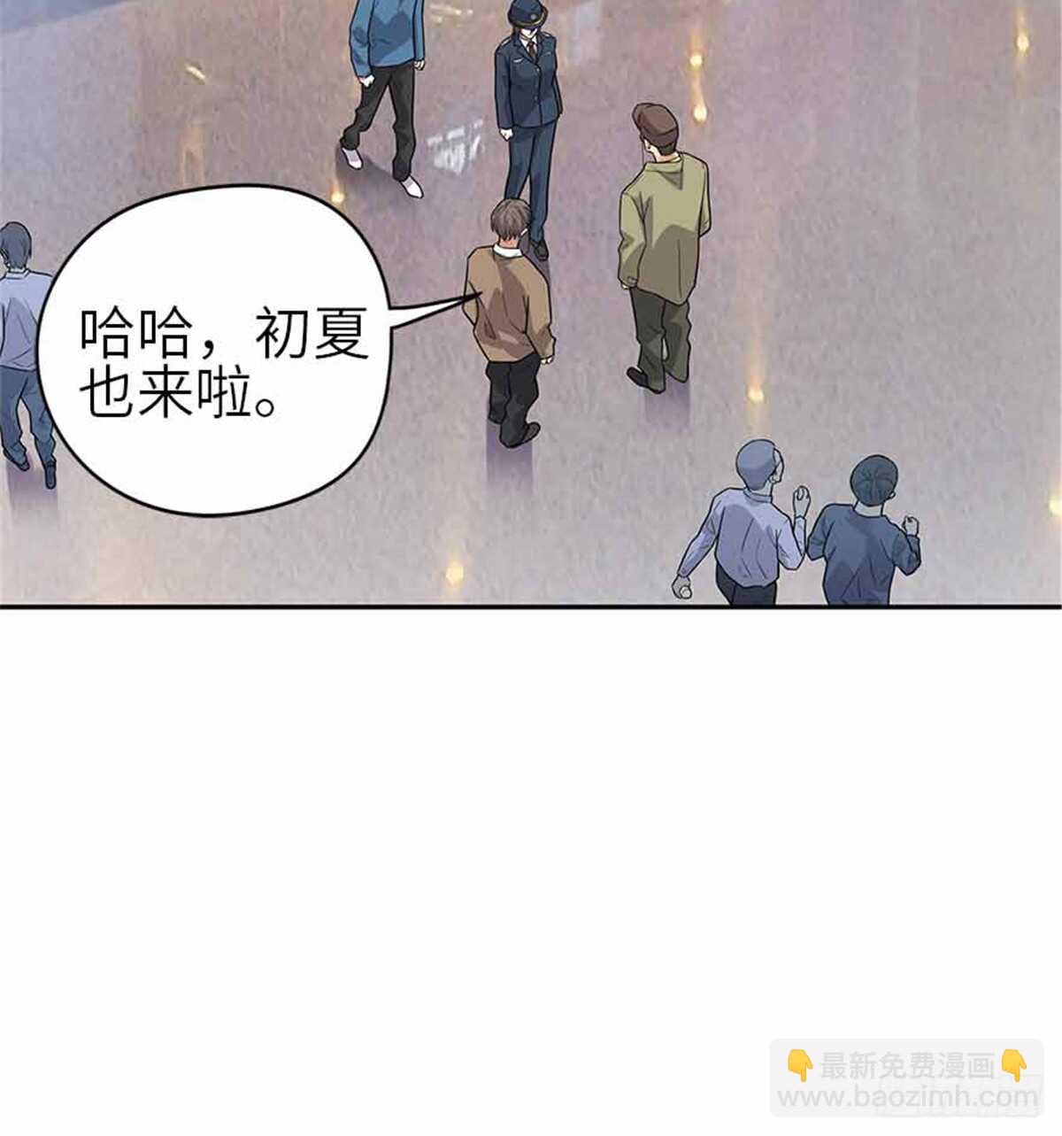 《神藏》123 暴打大舅哥 第17页