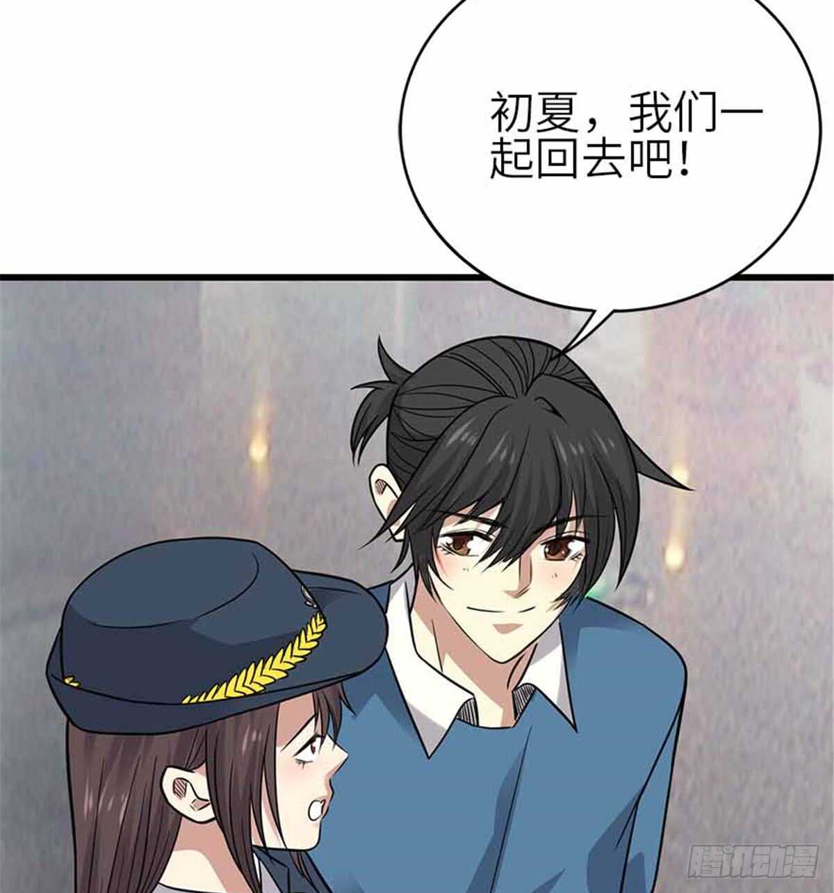 《神藏》123 暴打大舅哥 第19页