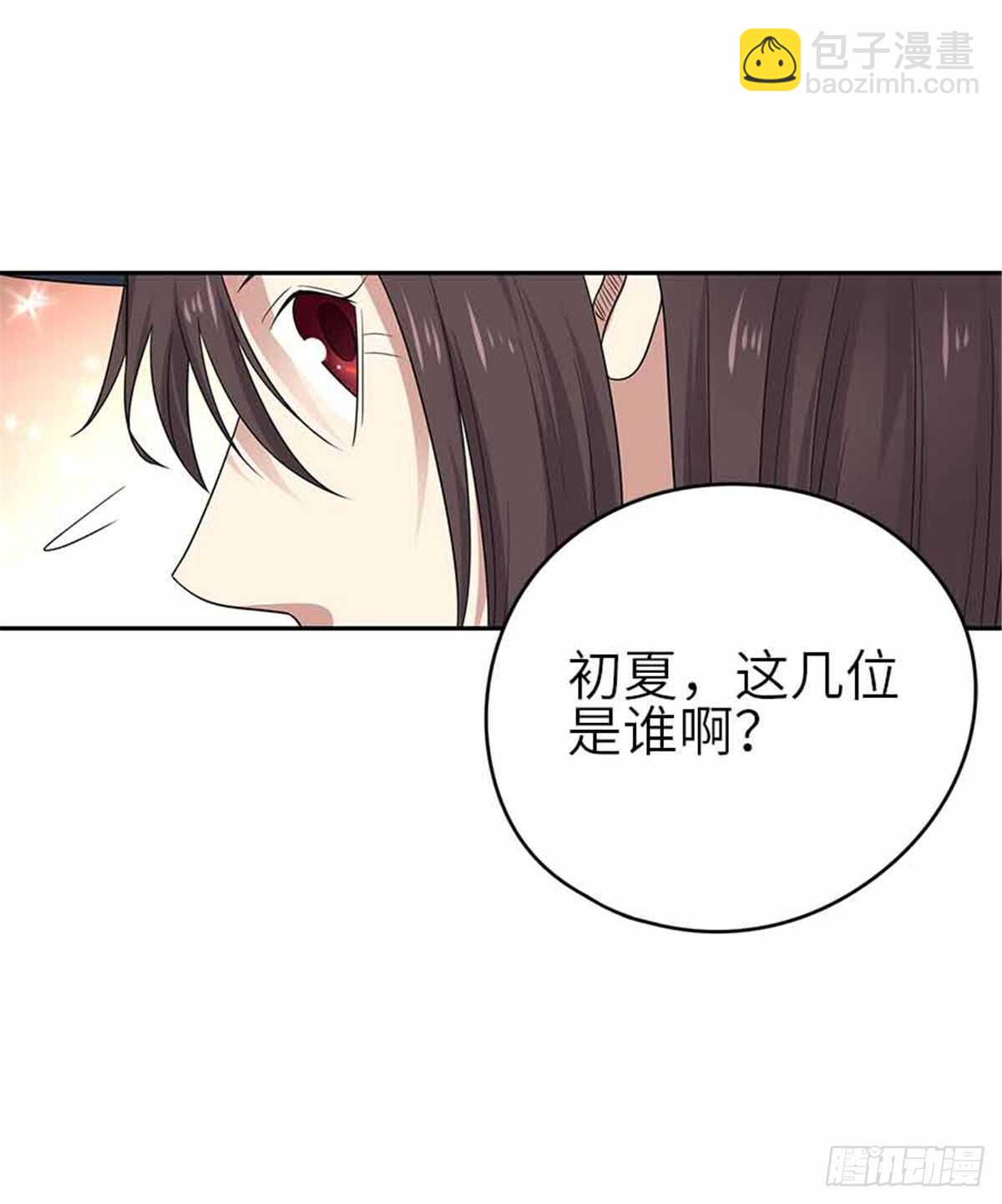 《神藏》123 暴打大舅哥 第22页