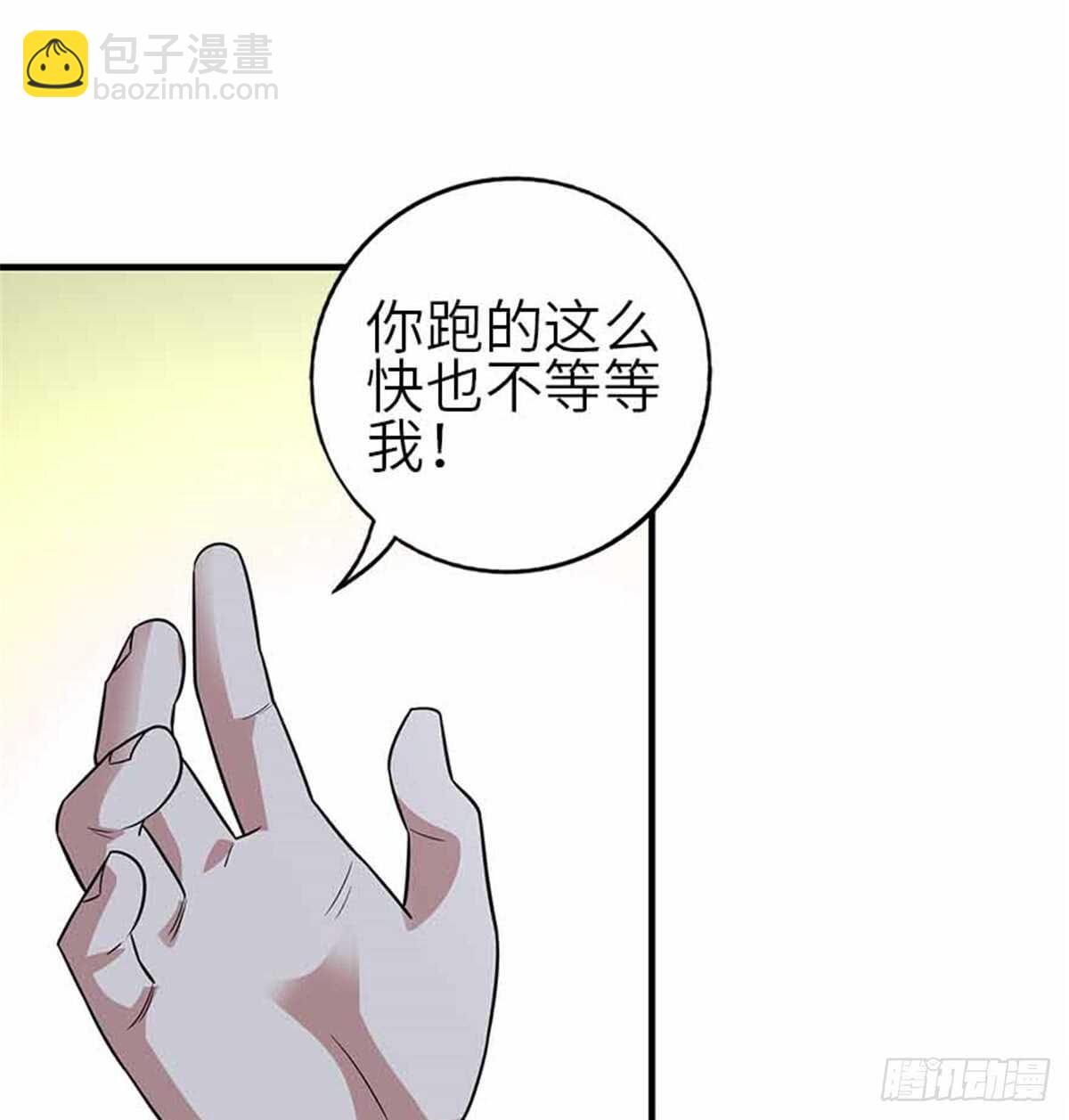 《神藏》123 暴打大舅哥 第25页