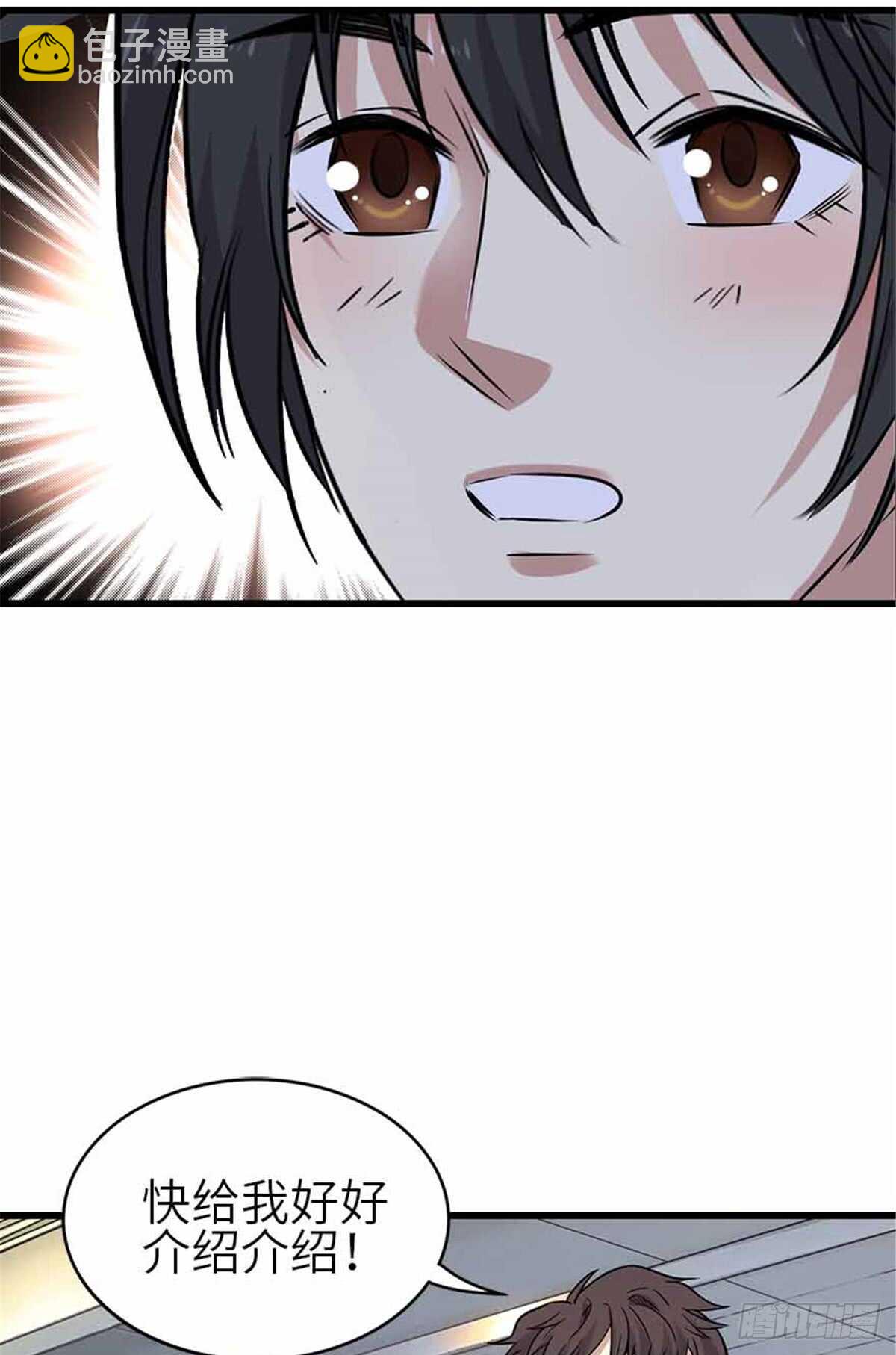 《神藏》123 暴打大舅哥 第27页