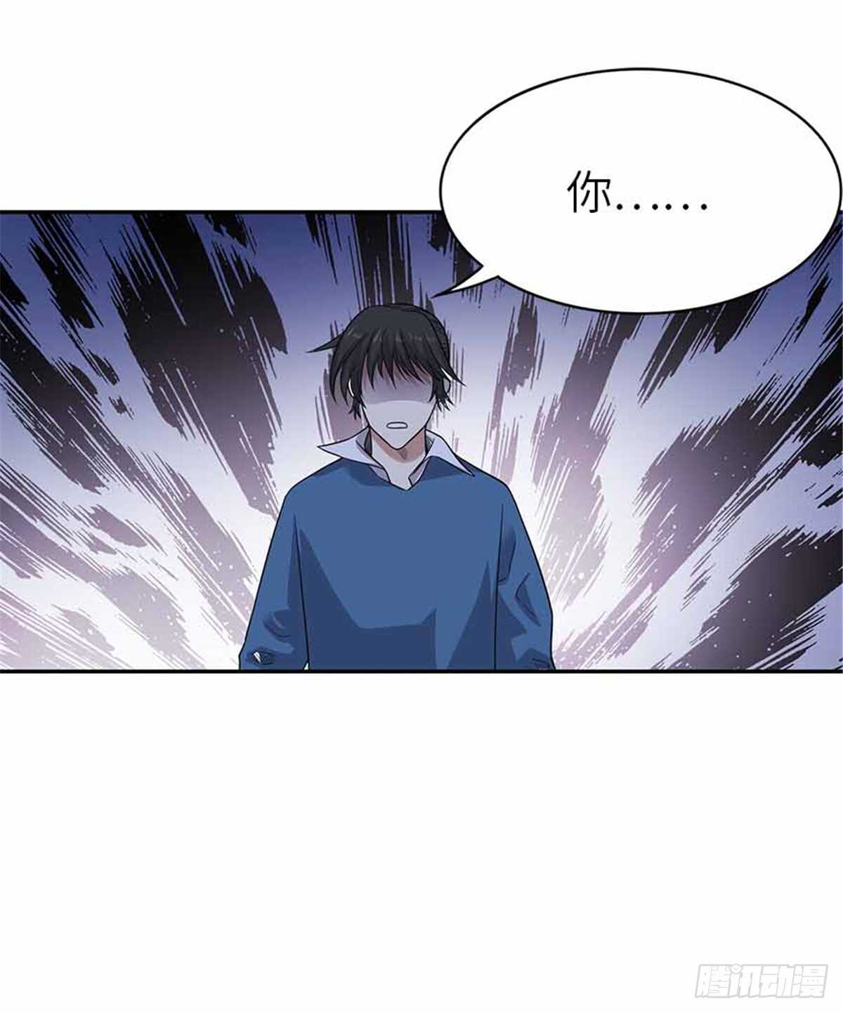 《神藏》123 暴打大舅哥 第29页