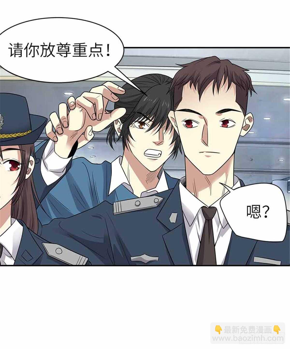 《神藏》123 暴打大舅哥 第30页