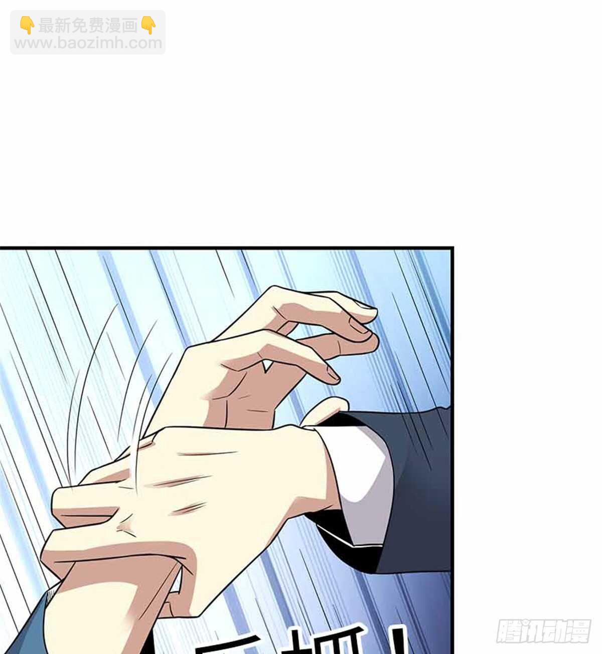 《神藏》123 暴打大舅哥 第31页