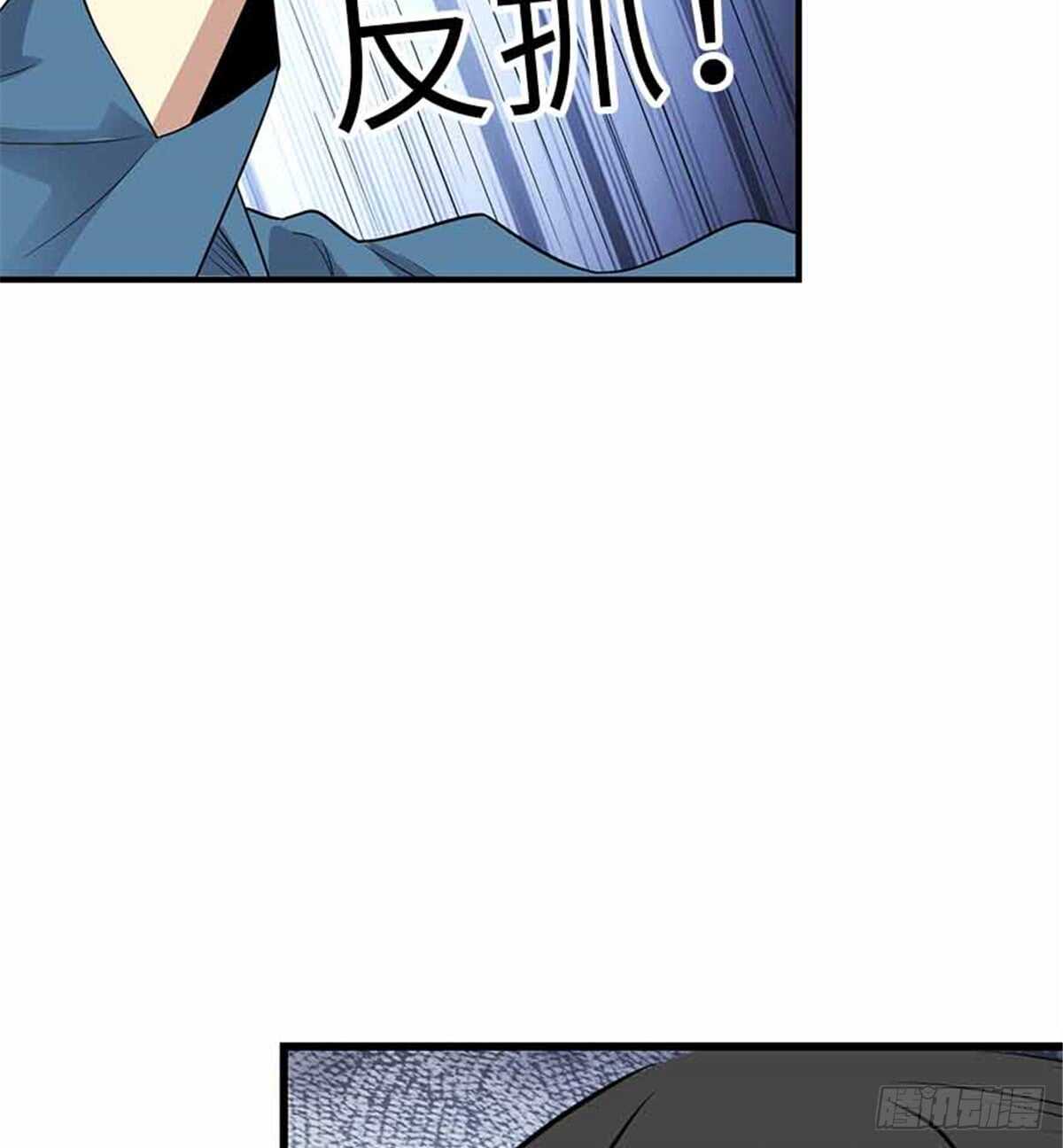 《神藏》123 暴打大舅哥 第32页