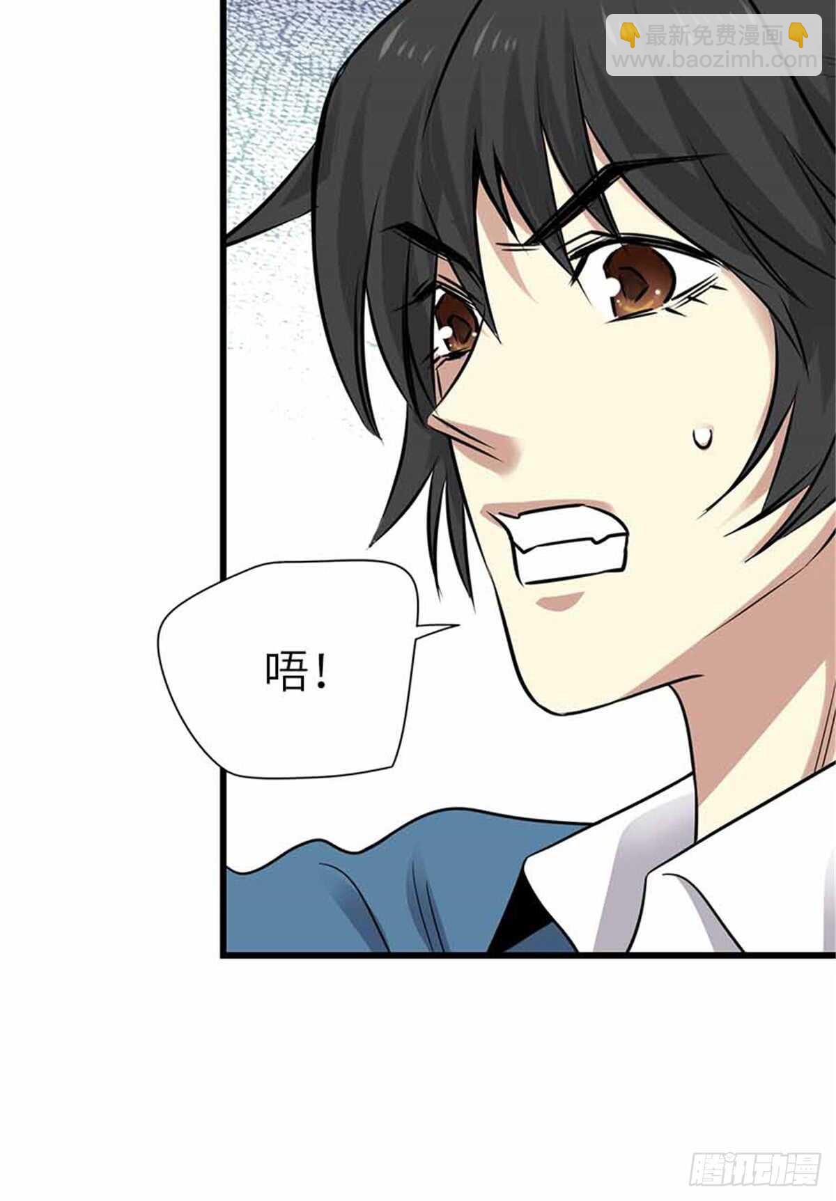 《神藏》123 暴打大舅哥 第33页
