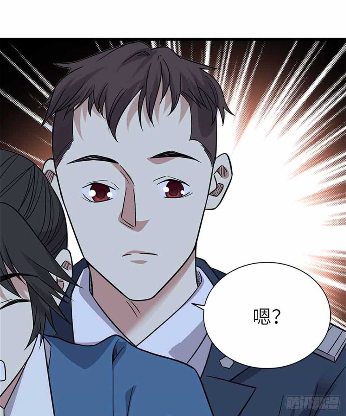 《神藏》123 暴打大舅哥 第37页