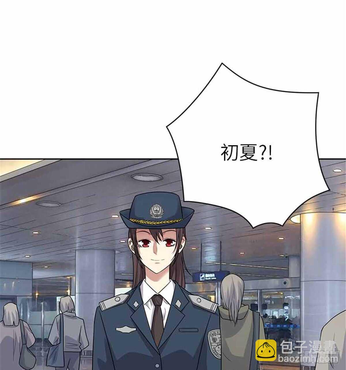 《神藏》123 暴打大舅哥 第3页