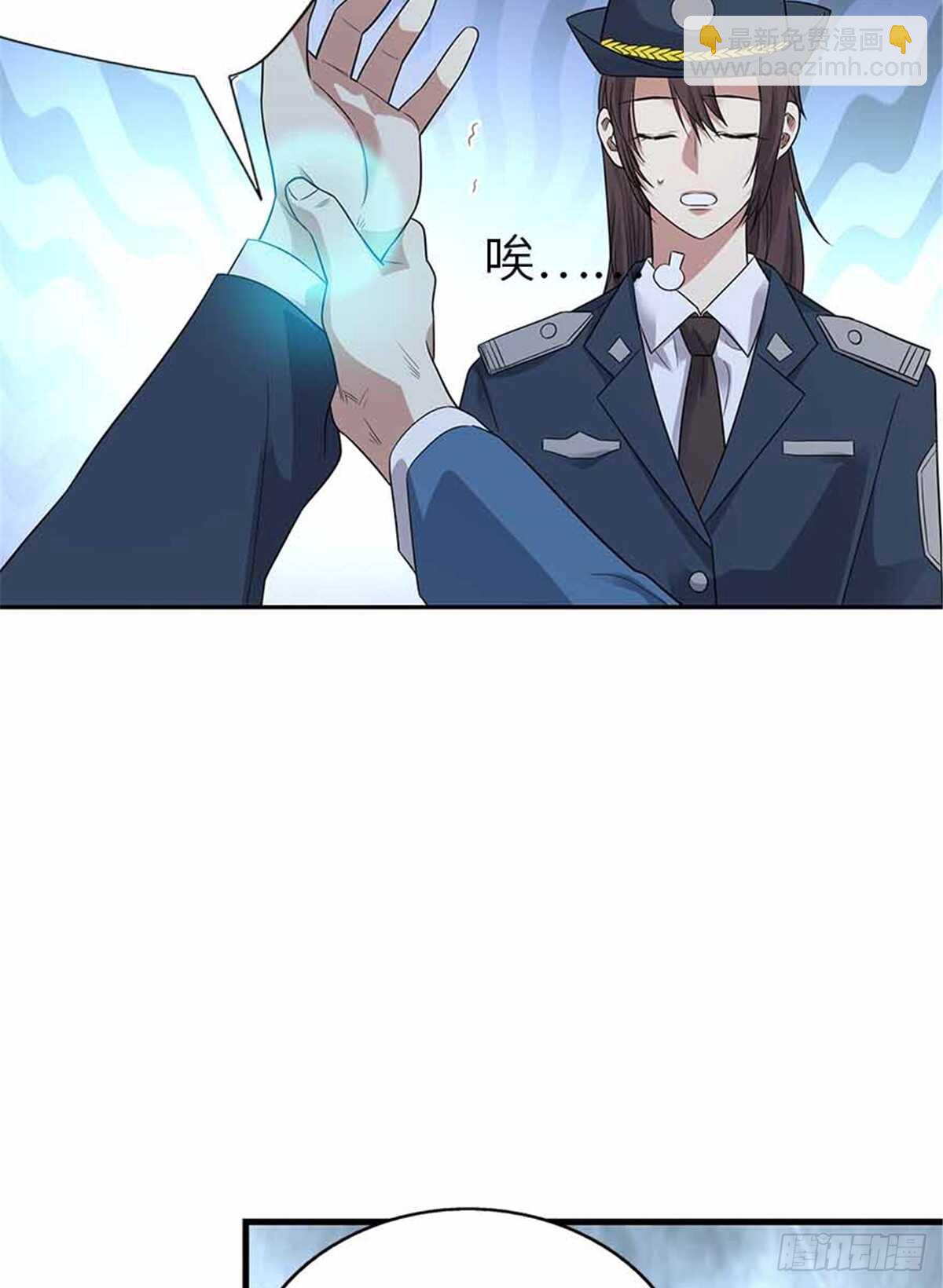 《神藏》123 暴打大舅哥 第41页
