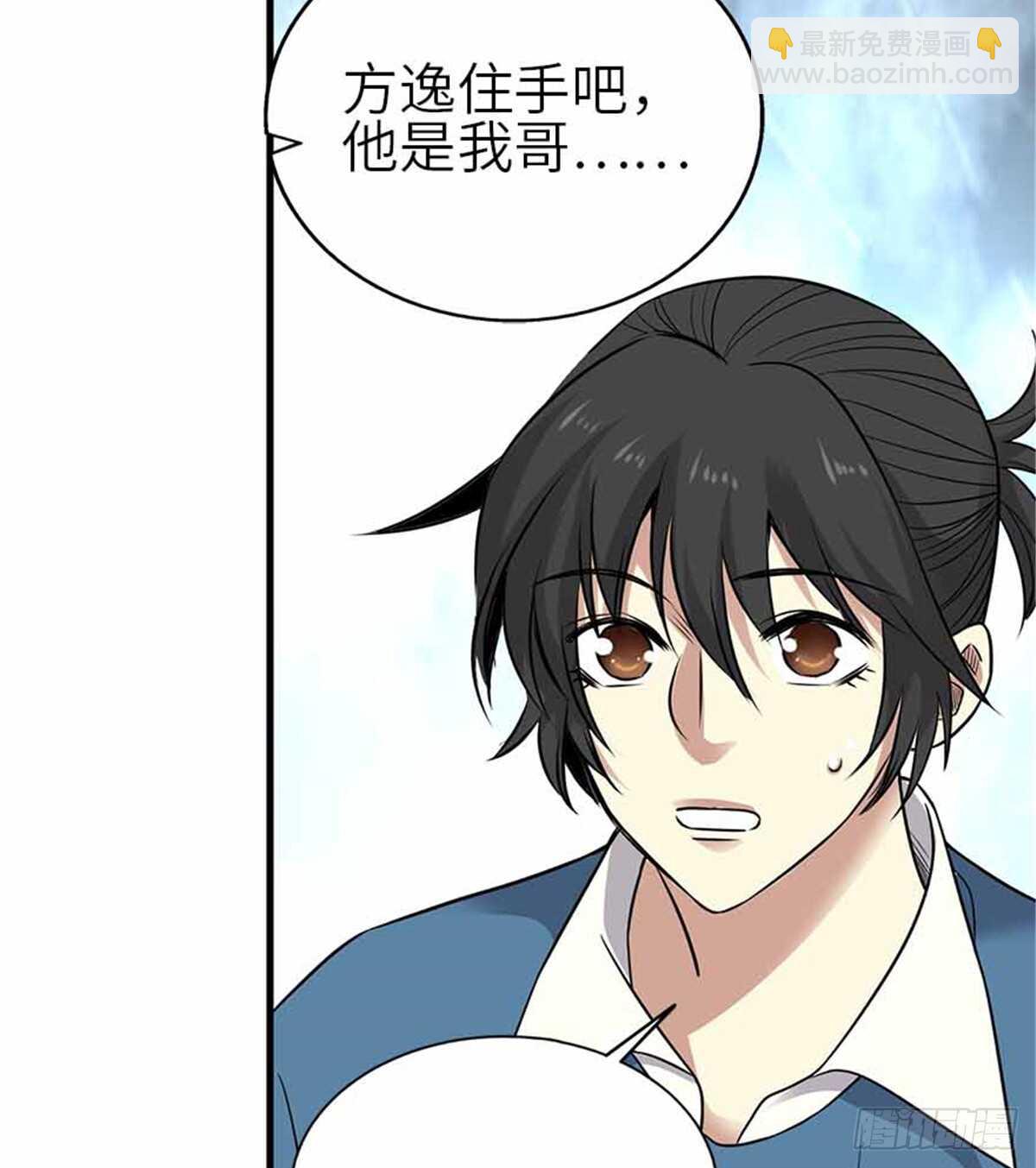 《神藏》123 暴打大舅哥 第42页