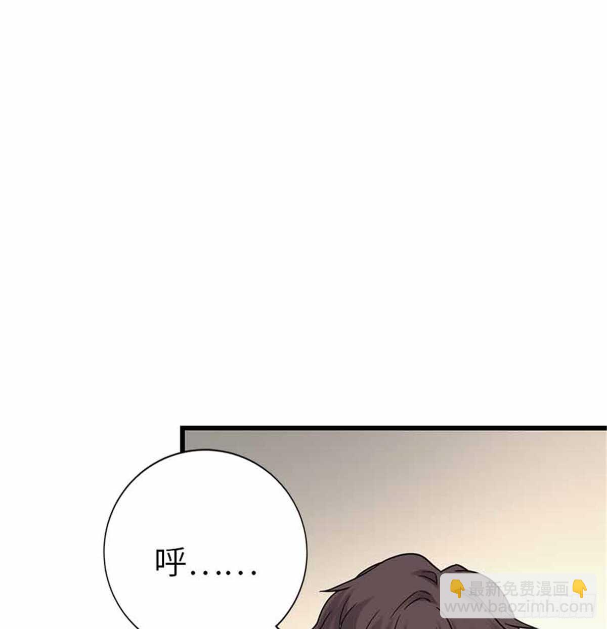 《神藏》123 暴打大舅哥 第48页