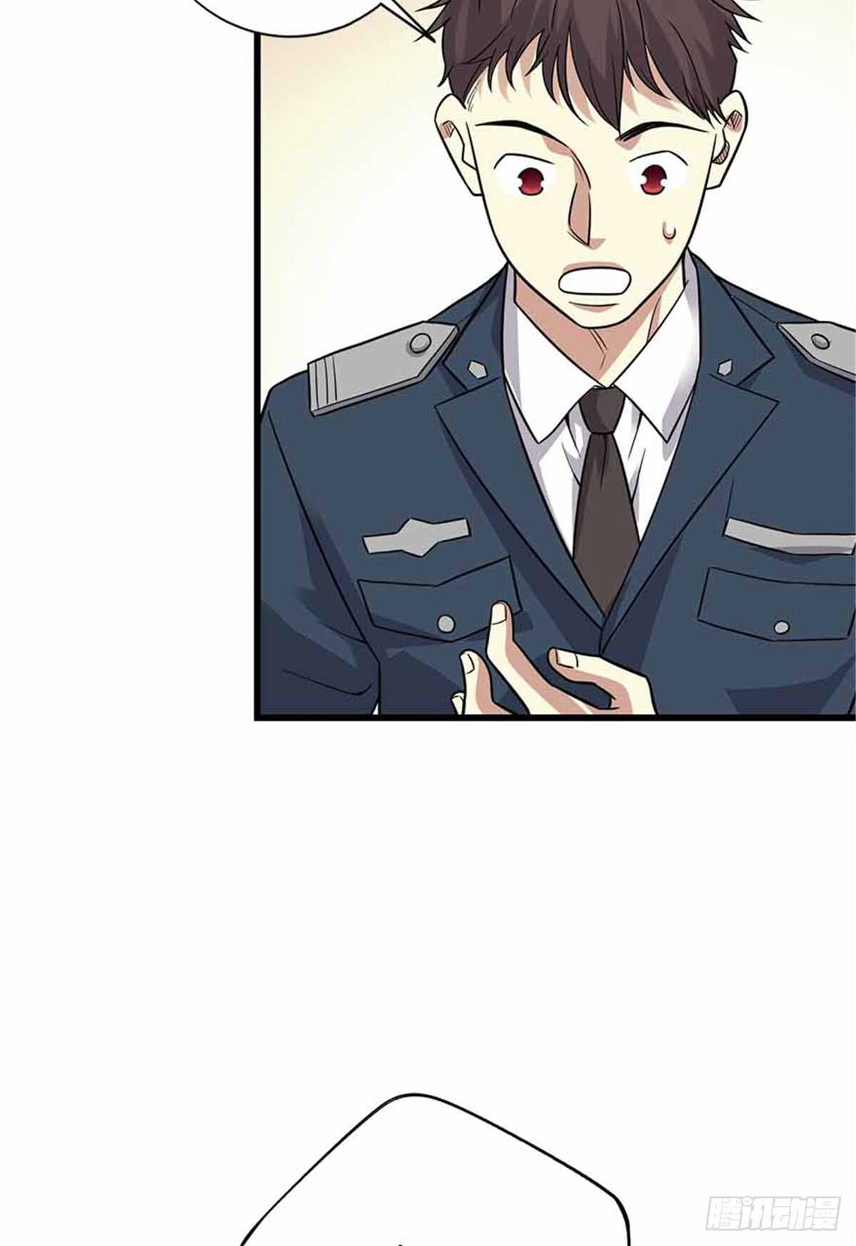 《神藏》123 暴打大舅哥 第49页