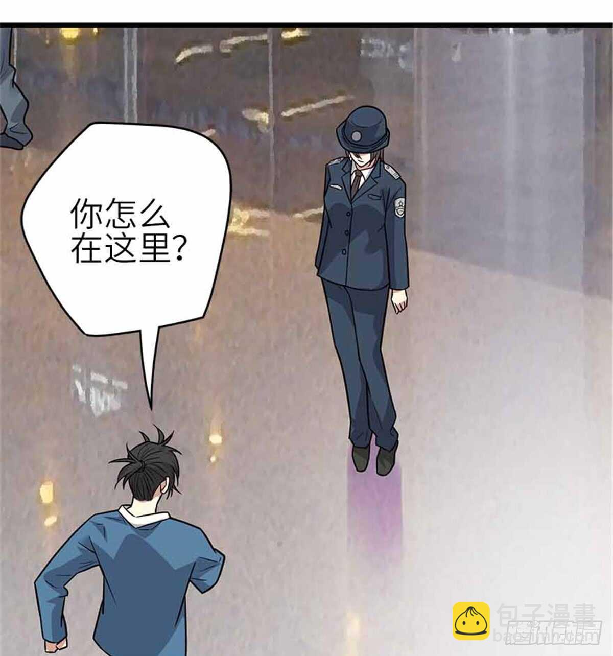 《神藏》123 暴打大舅哥 第5页