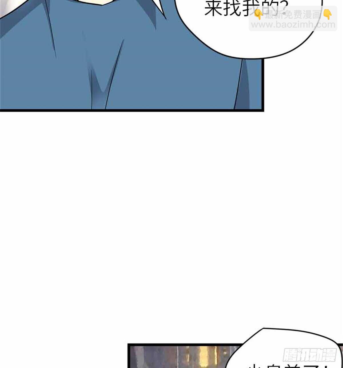 《神藏》123 暴打大舅哥 第8页