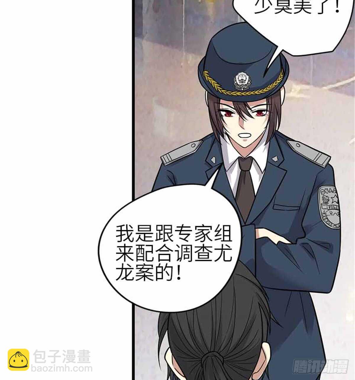 《神藏》123 暴打大舅哥 第9页