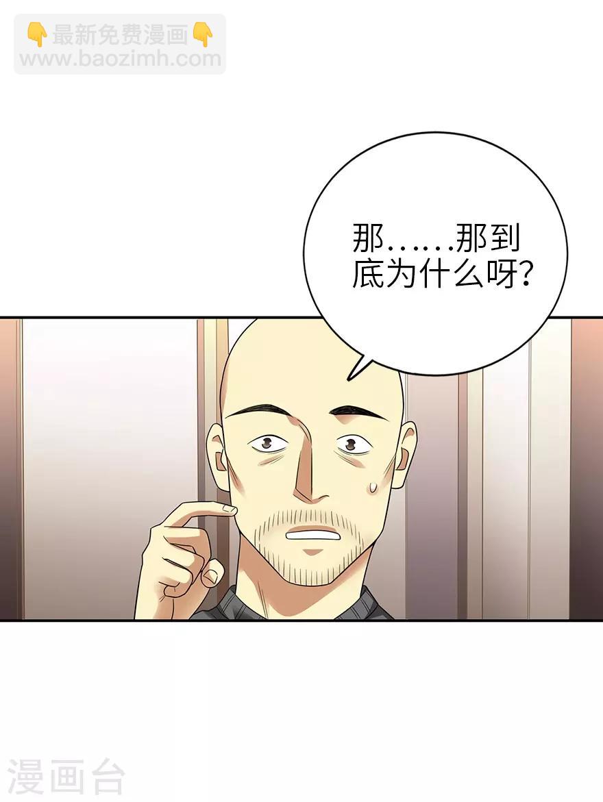 《神藏》第102话 神秘的金佛 第11页