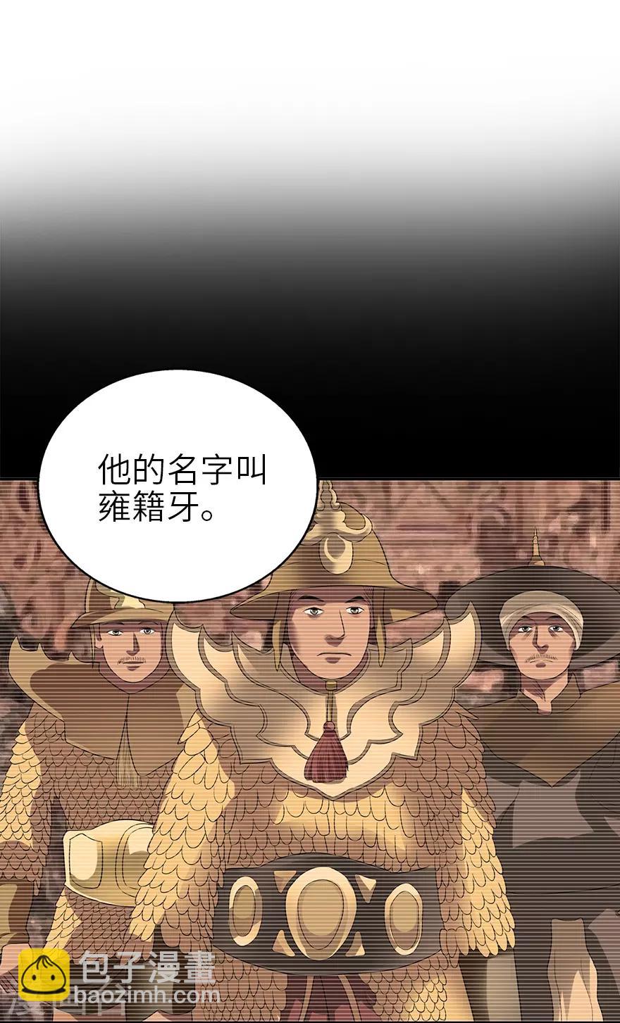《神藏》第102话 神秘的金佛 第13页