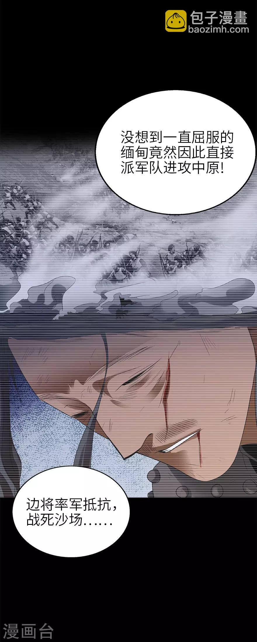 《神藏》第102话 神秘的金佛 第17页